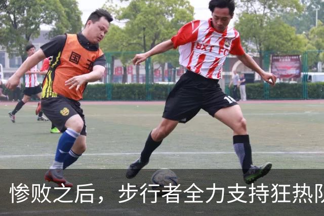 惨败之后，步行者全力支持狂热队重整旗鼓